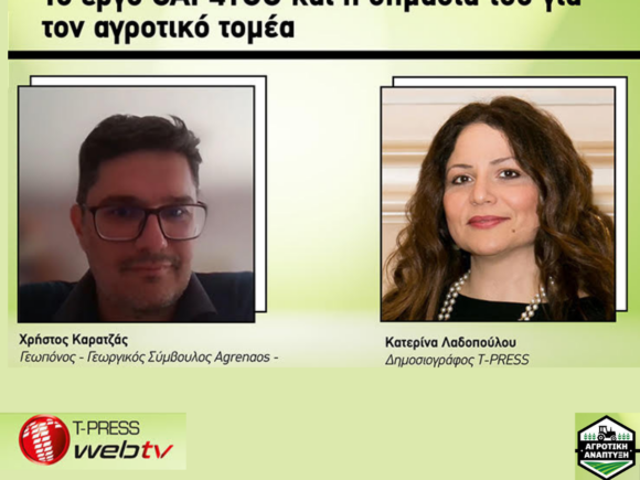 Συνέντευξη: Το έργο CAP4YOU και η σημασία του για τον αγροτικό τομέα